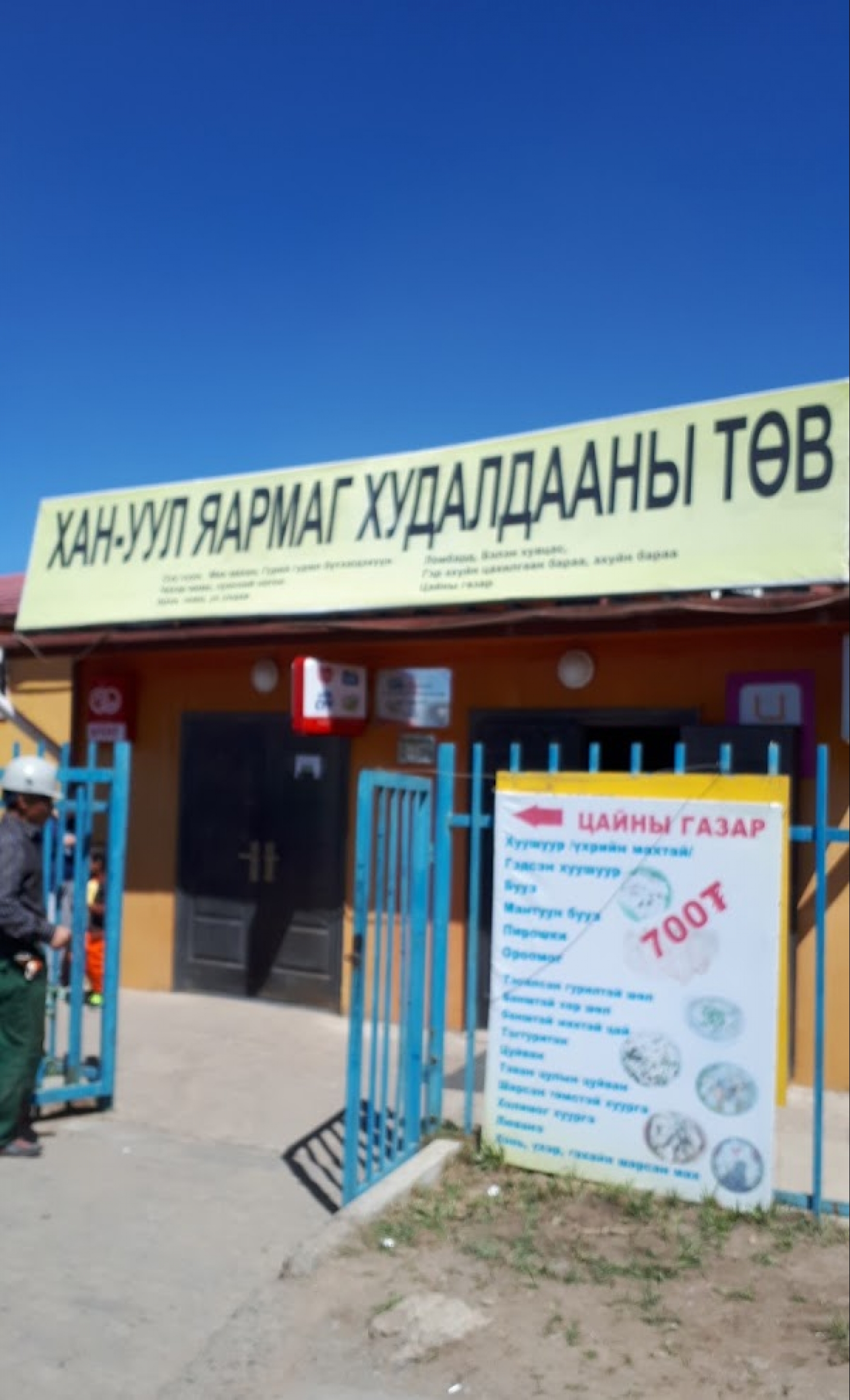 гадна зураг.jpg