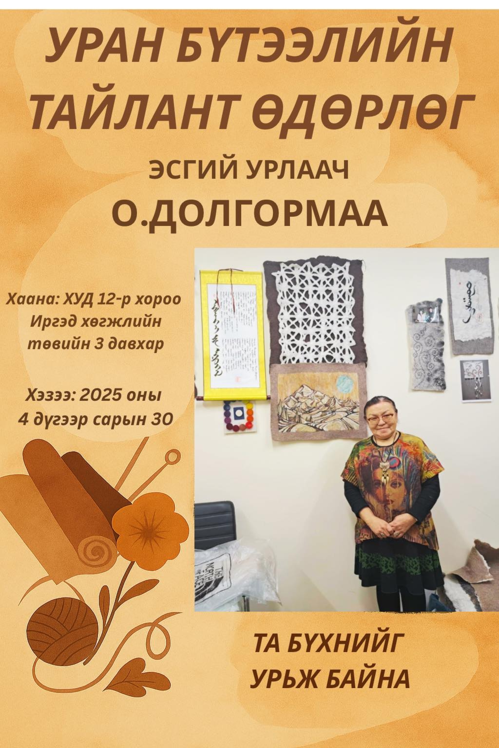 dolgormaa.jpg